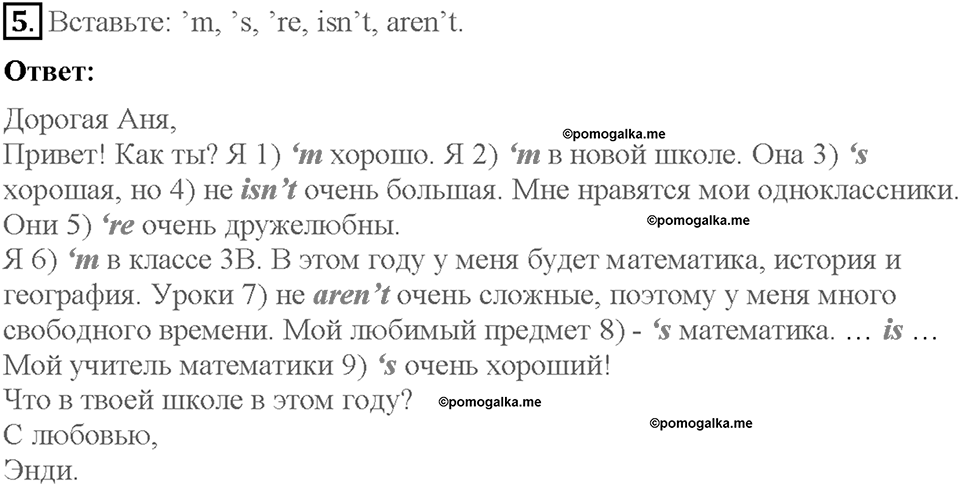 Module 1. Страница 21. Grammar Practice. Задание №5 — решение 1