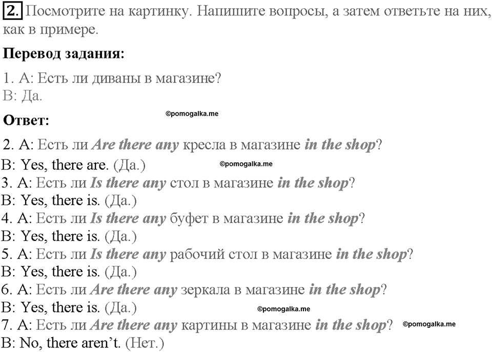 Module 3. Страница 33. Grammar Practice. Задание №2 — решение 1