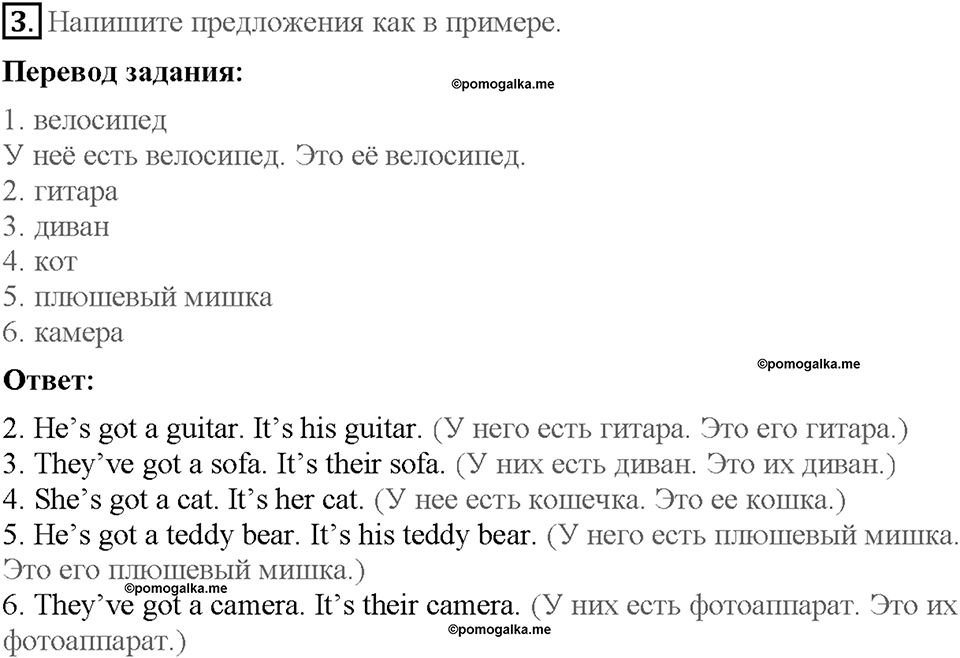 Module 3. Страница 33. Grammar Practice. Задание №3 — решение 1