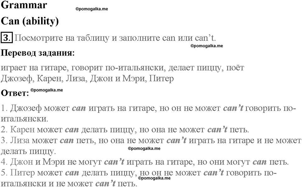 Module 4. Страница 35. 4a. My family!. Задание №3 — решение 1