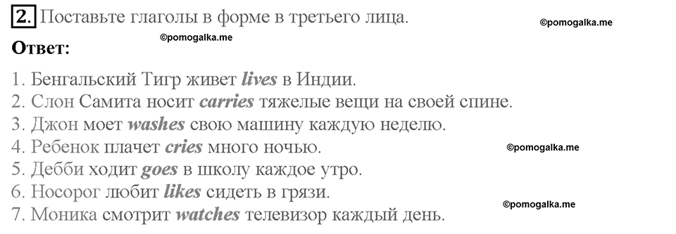 Module 5. Страница 45. Grammar Practice. Задание №2 — решение 1