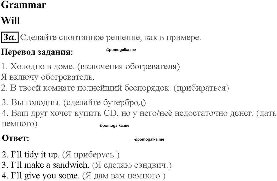 Module 10. Страница 72. 10b. Summer fun. Задание №3a — решение 1