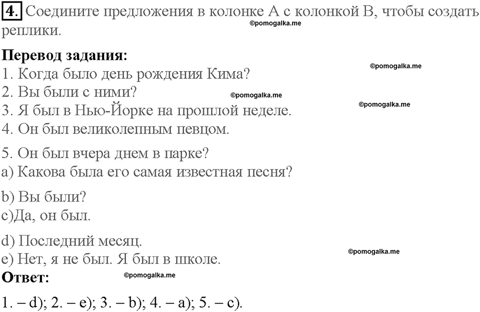 Module 9. Страница 69. Grammar Practice. Задание №4 — решение 1
