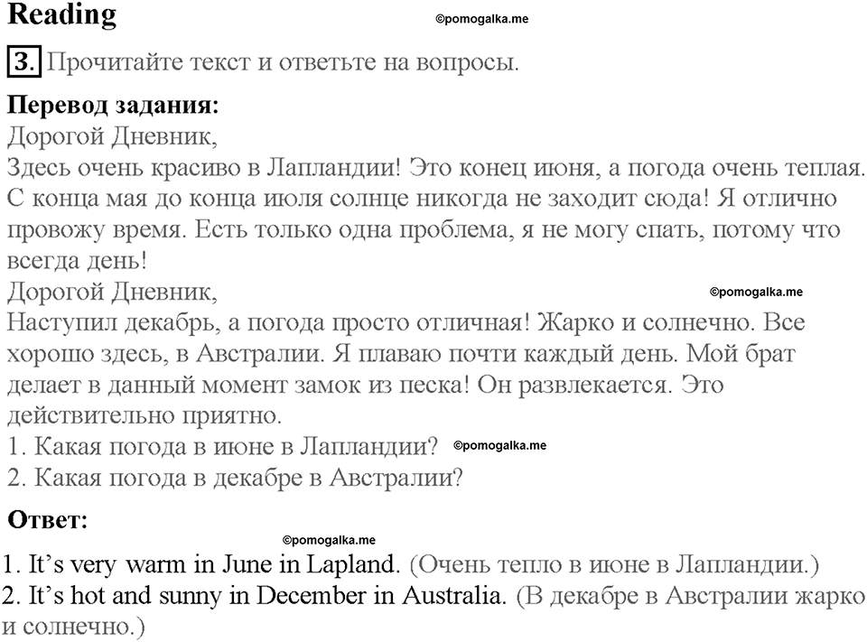 Module 7. Страница 53. 7a. Year after year. Задание №3 — решение 1