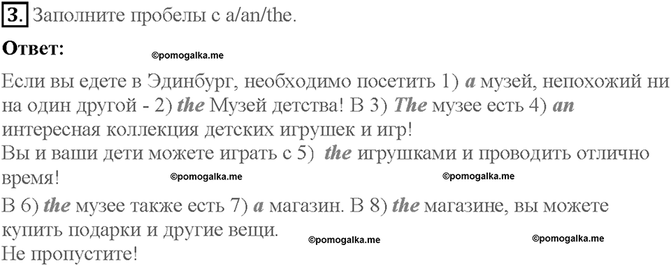 Module 9. Страница 69. Grammar Practice. Задание №3 — решение 1