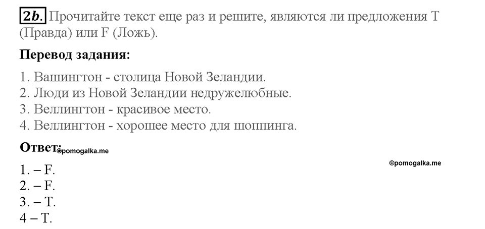 Module 2. Страница 26. 2d. Writing. Задание №2b — решение 1
