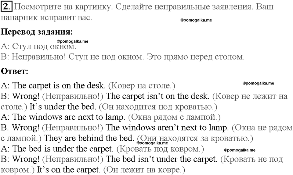 Module 3. Страница 31. 3c. My bedroom. Задание №2 — решение 1