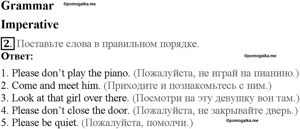 Module 4. Страница 36. 4b. Who's who?. Задание №2 — решение 1