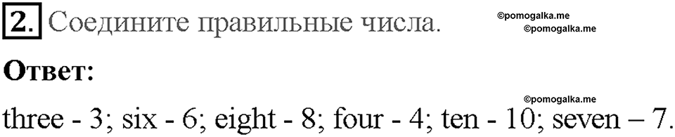 Starter. Страница 12. Numbers. Задание №2 — решение 1