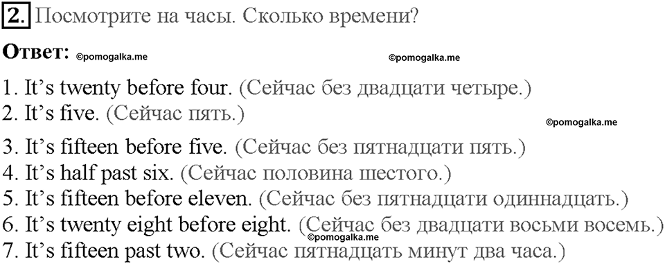 Module 6. Страница 47. 6a. Wake up!. Задание №2 — решение 1