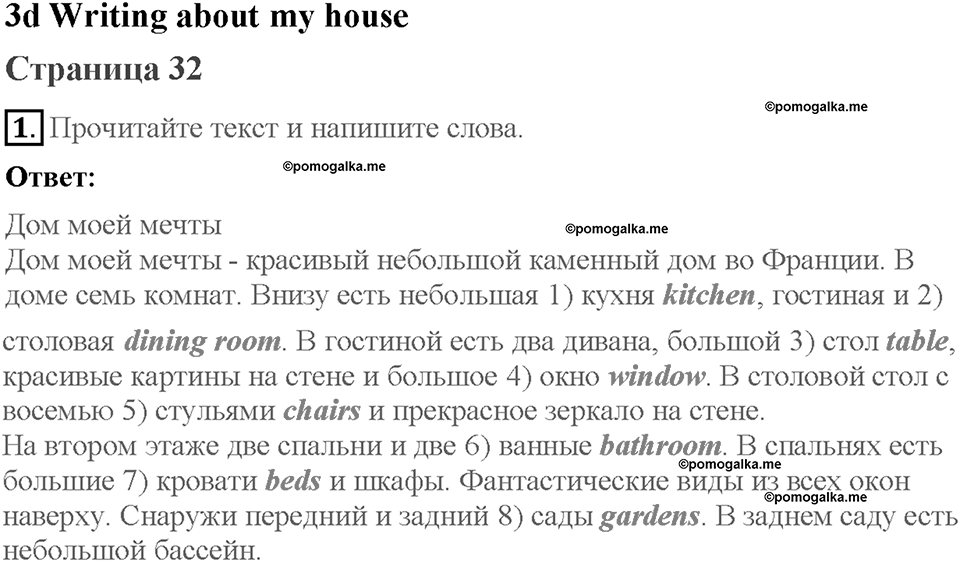 Module 3. Страница 32. 3d. Writing. Задание №1 — решение 1