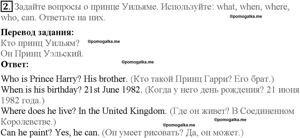 Module 4. Страница 37. 4c. Famous people. Задание №2 — решение 1