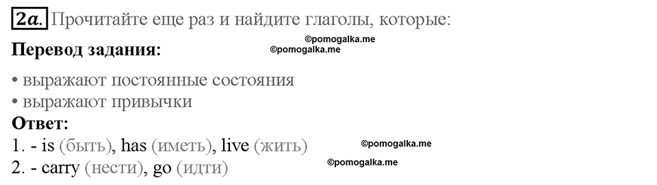 Module 5. Страница 44. 5d. Writing. Задание №2a — решение 1