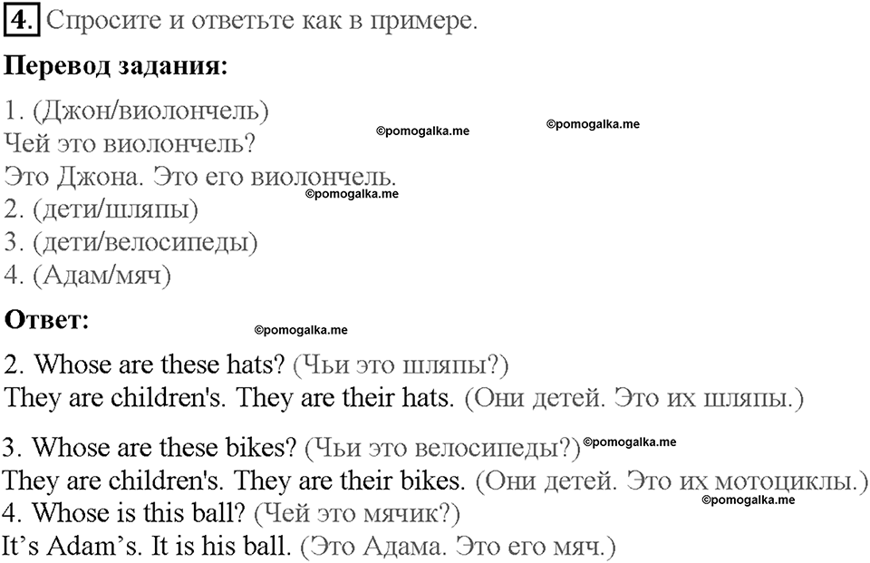 Module 4. Страница 39. Grammar Practice. Задание №4 — решение 1