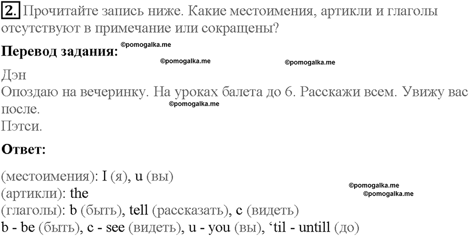 Module 10. Страница 74. 10d. Writing. Задание №2 — решение 1