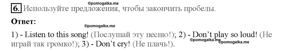 Module 4. Страница 39. Grammar Practice. Задание №6 — решение 1