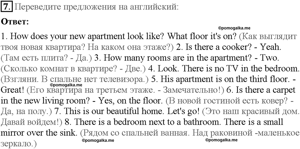 Module 3. Страница 34. Grammar Practice. Задание №7 — решение 1