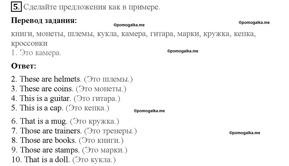 Module 2. Страница 27. Grammar Practice. Задание №5 — решение 1