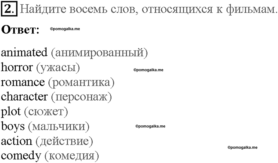 Module 9. Страница 67. 9c. Don't miss it!. Задание №2 — решение 1