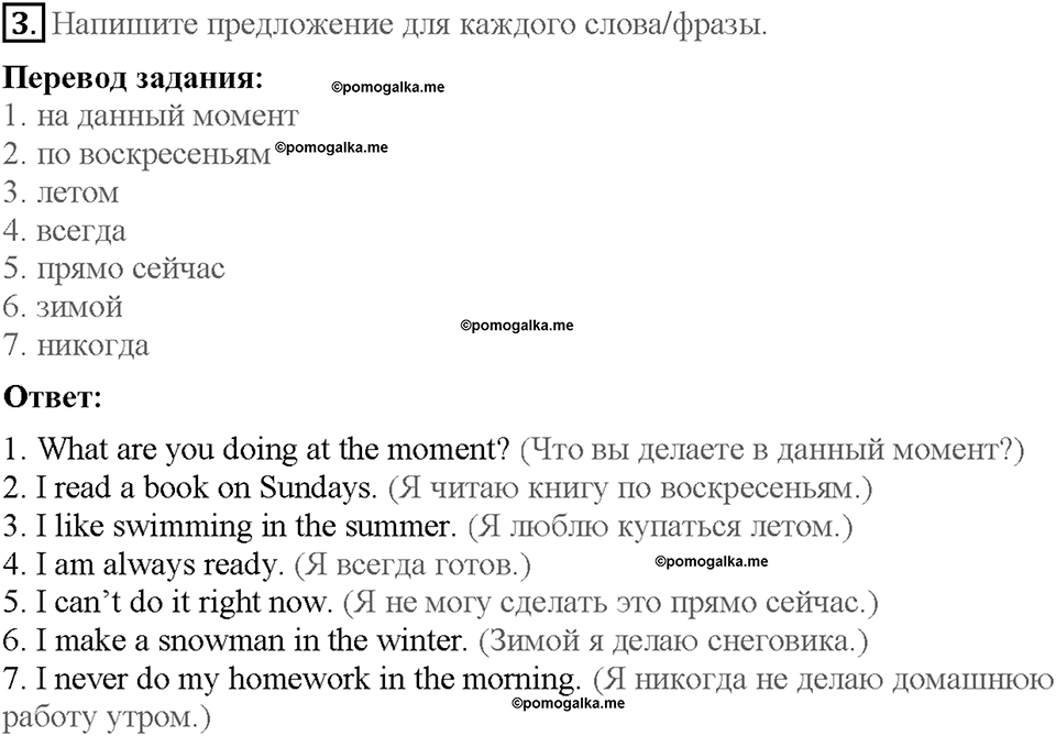 Module 7. Страница 57. Grammar Practice. Задание №3 — решение 1