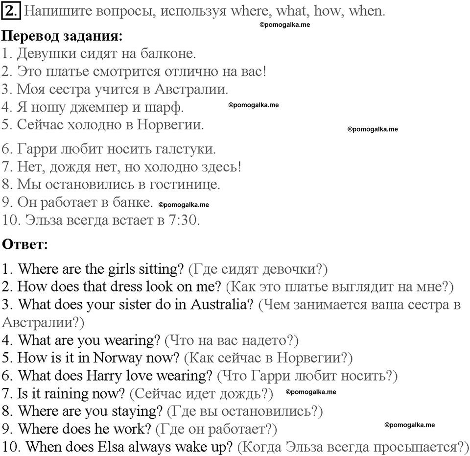 Module 7. Страница 57. Grammar Practice. Задание №2 — решение 1