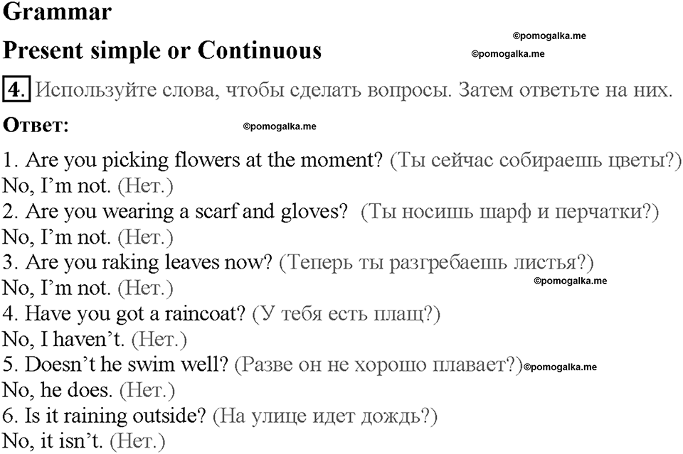 Module 7. Страница 54. 7b. Dress right!. Задание №4 — решение 1