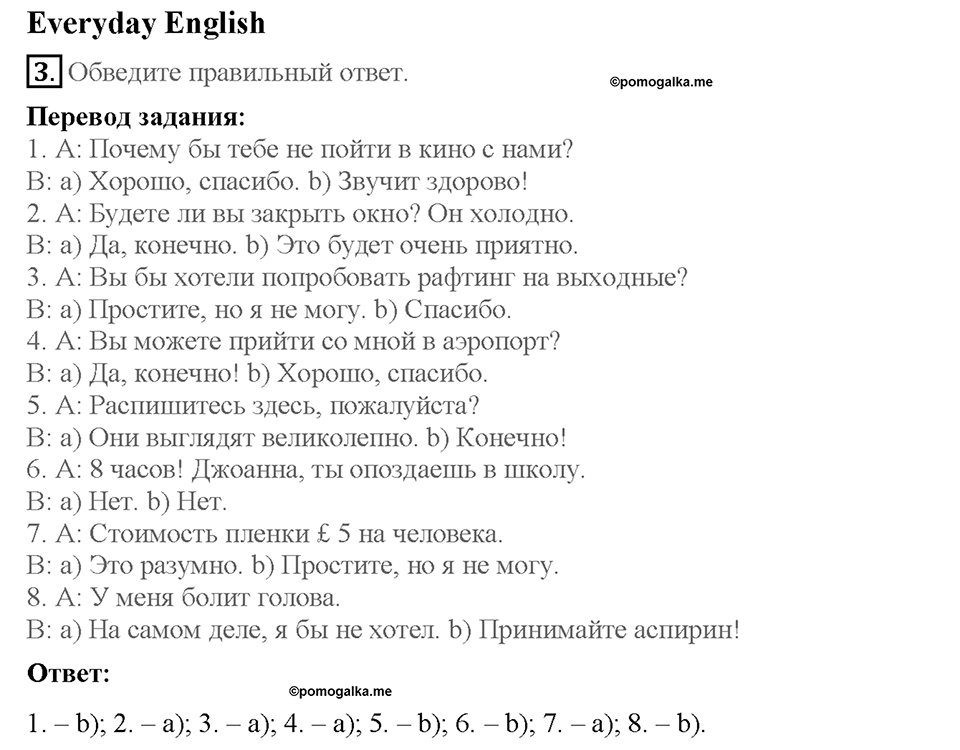 Module 10. Страница 73. 10c. Just a note. Задание №3 — решение 1