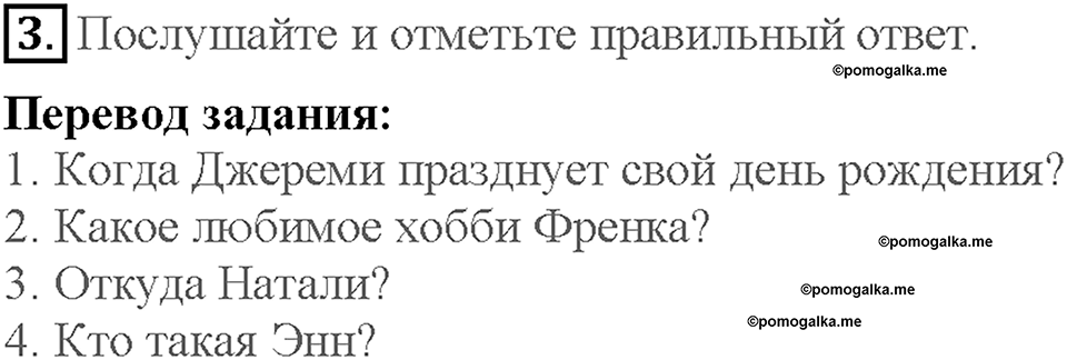 Module 4. Страница 37. 4c. Famous people. Задание №3 — решение 1