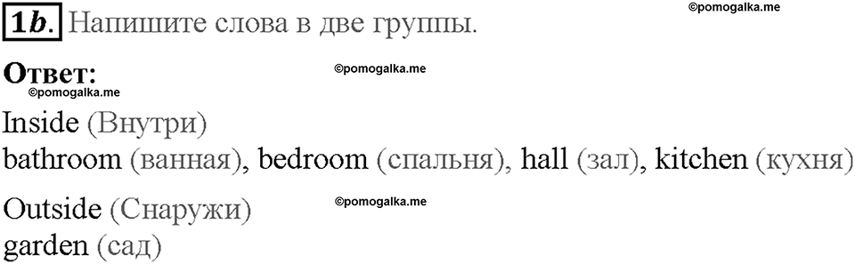 Module 3. Страница 29. 3a. At home. Задание №1b — решение 1