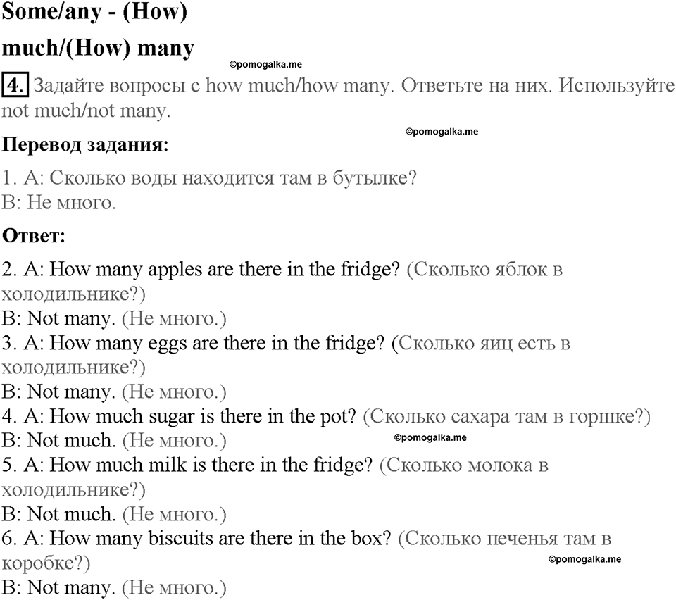 Module 8. Страница 60. 8b. Master chef. Задание №4 — решение 1