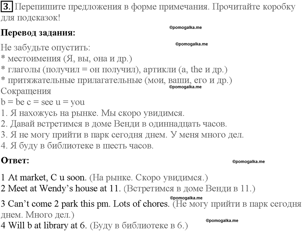Module 10. Страница 74. 10d. Writing. Задание №3 — решение 1