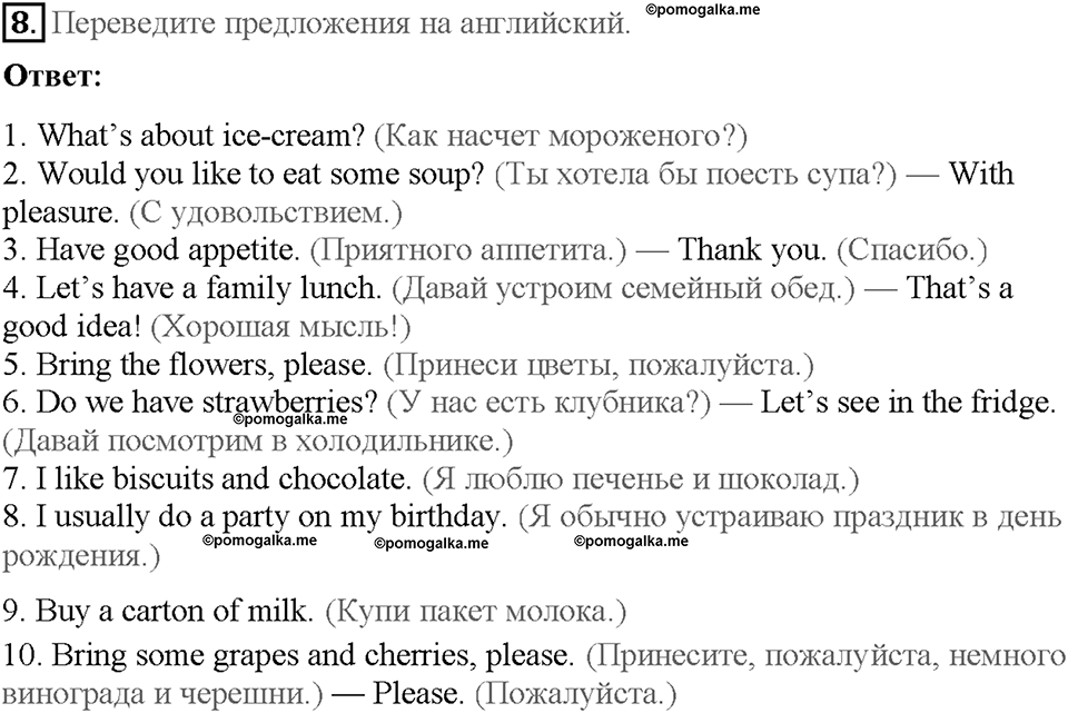 Module 8. Страница 64. Grammar Practice. Задание №8 — решение 1
