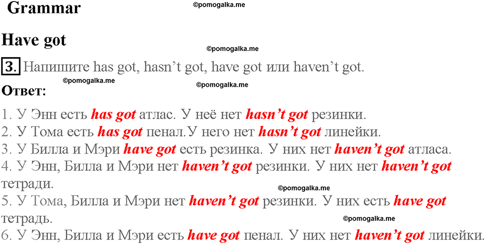 Module 2. Страница 23. 2a. I'm from. Задание №3 — решение 1