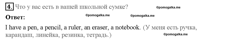 Module 2. Страница 23. 2a. I'm from. Задание №4 — решение 1