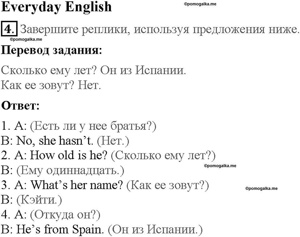 Module 4. Страница 36. 4b. Who's who?. Задание №4 — решение 1