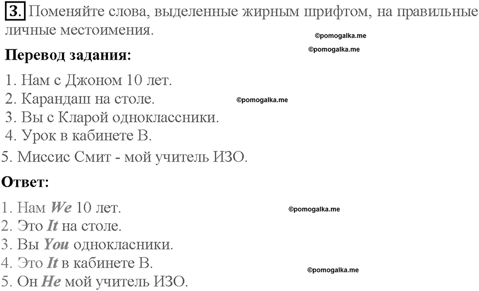Module 1. Страница 21. Grammar Practice. Задание №3 — решение 1
