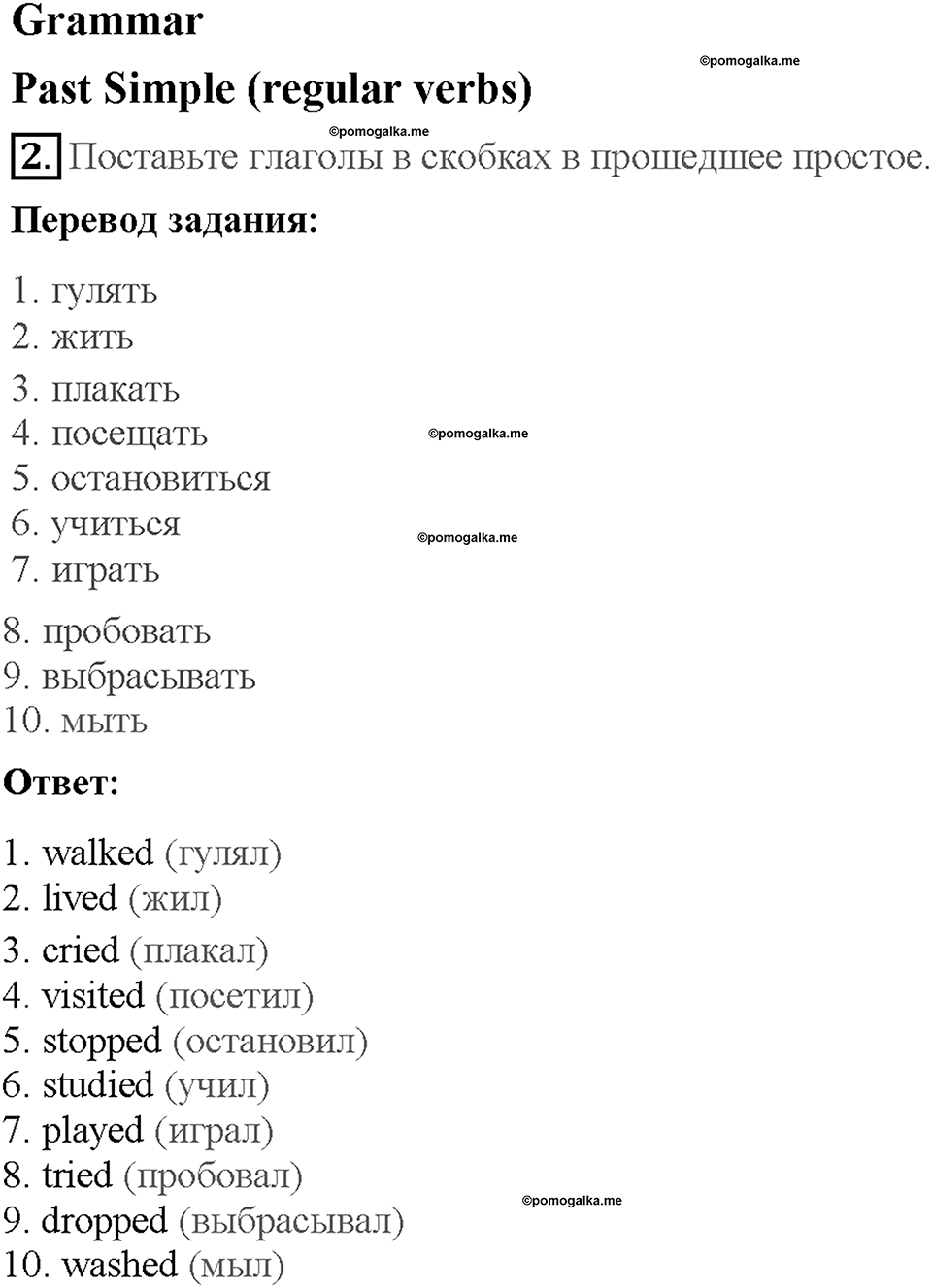 Module 9. Страница 66. 9b. Let's go!. Задание №2 — решение 1