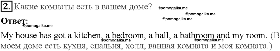 Module 3. Страница 29. 3a. At home. Задание №2 — решение 1