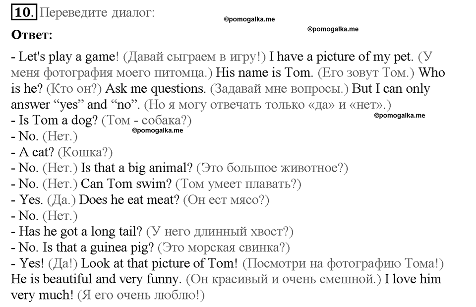 Module 5. Страница 46. Grammar Practice. Задание №10 — решение 1