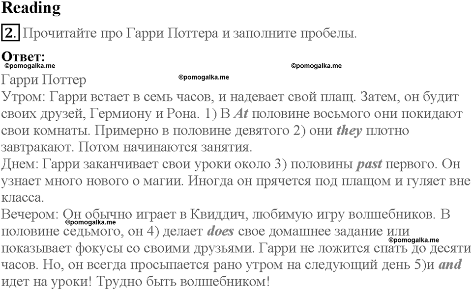Module 6. Страница 49. 6c. Weekends. Задание №2 — решение 1