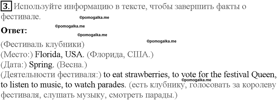 Module 8. Страница 62. 8d. Writing. Задание №3 — решение 1
