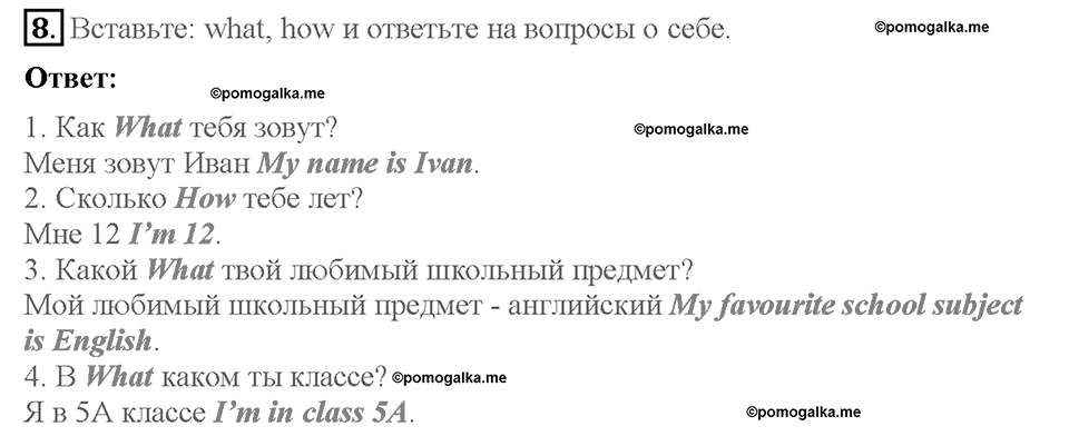 Module 1. Страница 22. Grammar Practice. Задание №8 — решение 1