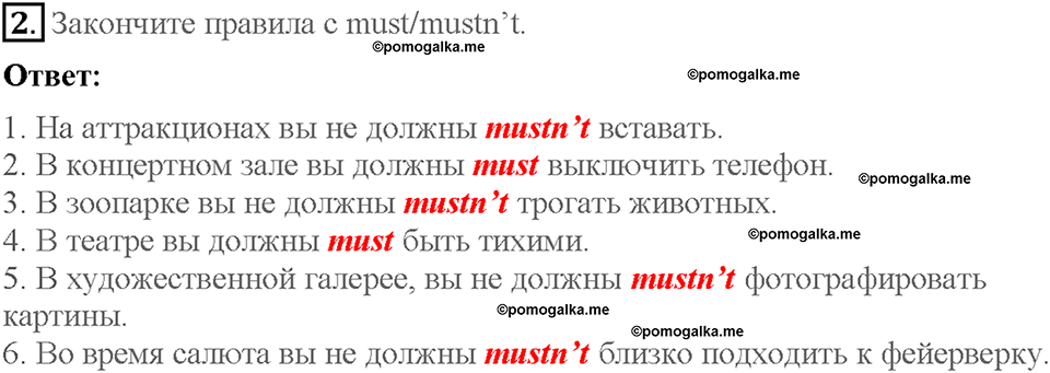 Module 9. Страница 69. Grammar Practice. Задание №2 — решение 1