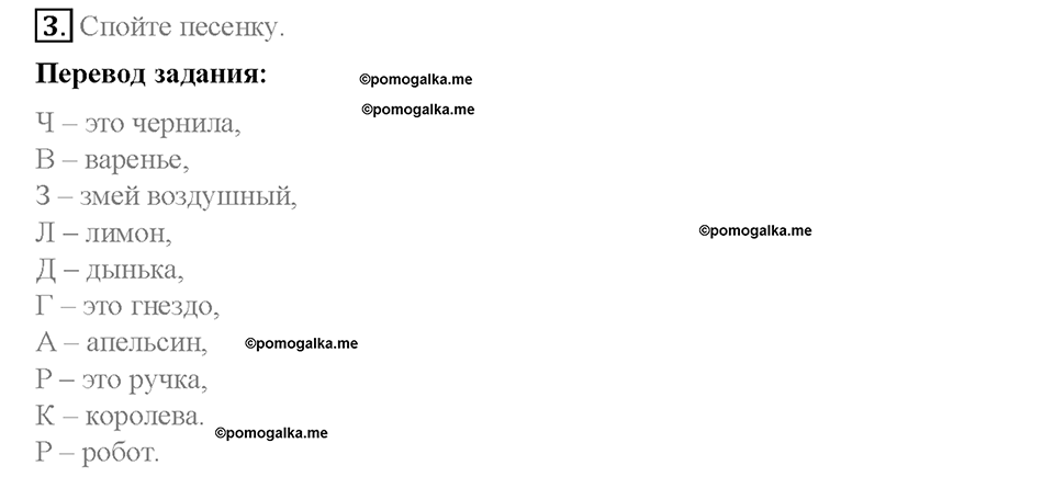 Module 1. School days. Страница 14-15. The English alphabet (II). Задание №3 — решение 1