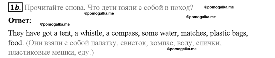 Module 10. Holidays. Страница 123. 10 Extensive Reading. Задание №1b — решение 1