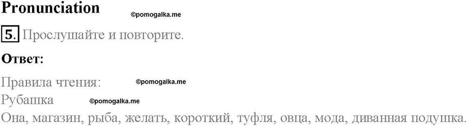 Module 7. In all weathers. Страница 92. 7 English in Use. Задание №5 — решение 1