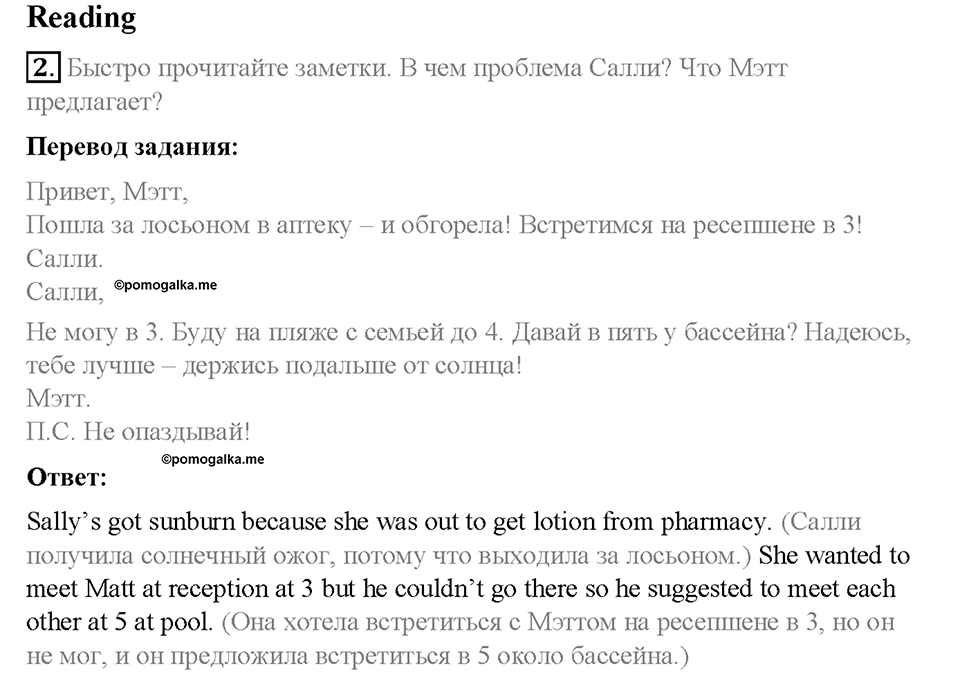 Module 10. Holidays. Страница 120. 10c. Just a note. Задание №2 — решение 1