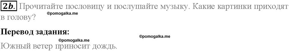 Module 7. In all weathers. Страница 86-87. 7a. Year after year. Задание №2b — решение 1
