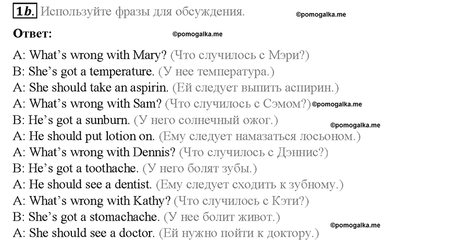 Module 10. Holidays. Страница 120. 10c. Just a note. Задание №1b — решение 1