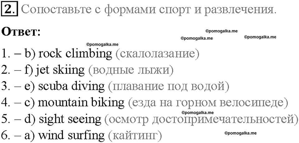 Module 10. Holidays. Страница 124. 10 Progress Check. Задание №2 — решение 1